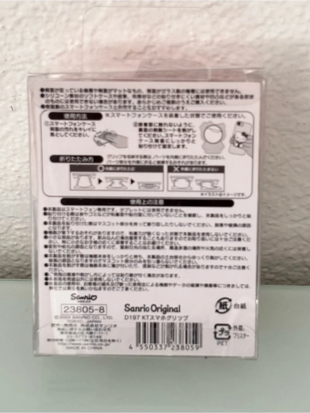 Sanrio Hello Kitty 3D  Smartphone Grip & Stand- Japan Import New in Box